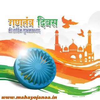 Republic Day 2024